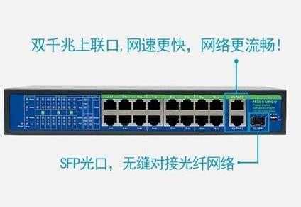 如何將普通交換機(jī)變成PoE交換機(jī)？